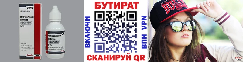 где купить наркоту  Белово  нарко площадка Telegram  Бутират бутик 