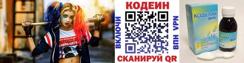 Кодеиновый сироп Lean Purple Drank  Белово 