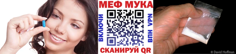 цена   Белово  МЕФ мука 