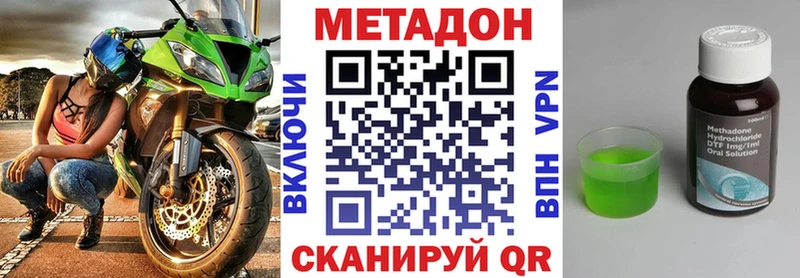 Метадон кристалл Белово